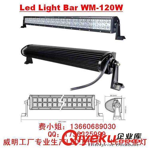 120W CREE LED light bar LED長(zhǎng)條燈CREE工程機(jī)械車燈WM-BC120W原始圖片3