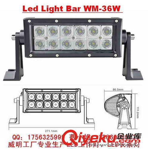 工廠直銷 LED長(zhǎng)條燈CREE LED工作燈CREE LED light bar WM-BC36W