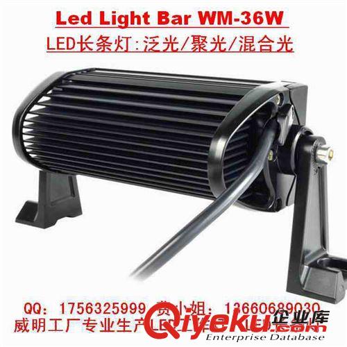 工廠直銷 LED長(zhǎng)條燈CREE LED工作燈CREE LED light bar WM-BC36W