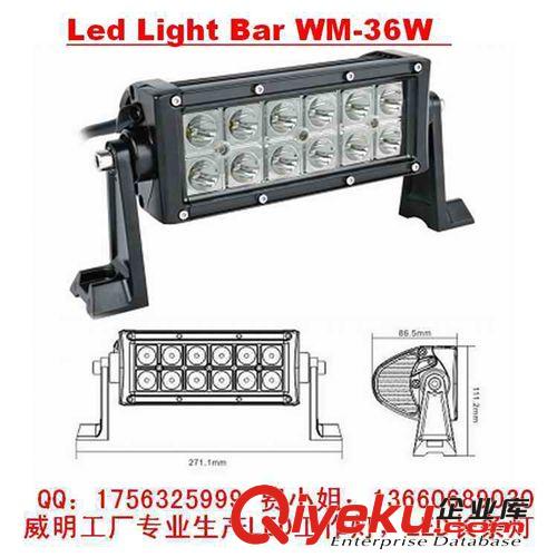 工廠直銷 LED長(zhǎng)條燈CREE LED工作燈CREE LED light bar WM-BC36W