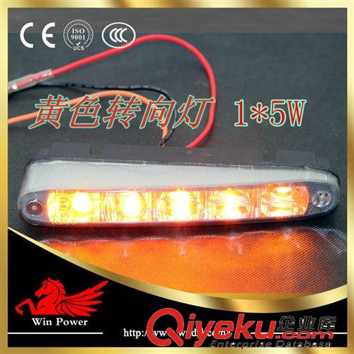 大功率1W*5LED 日行燈 雙色白天行車燈 DRL 前照燈