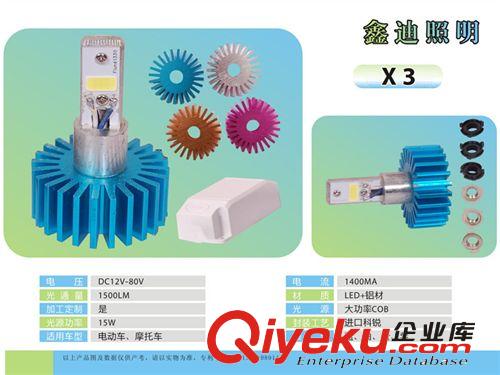 新款摩托车电动车×3免拆玻璃罩简单安装LED前大灯够光寿命长省电