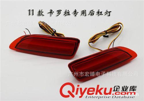 11款 卡羅拉LED后杠燈 原裝位LED后燈 剎車燈 后車霧燈
