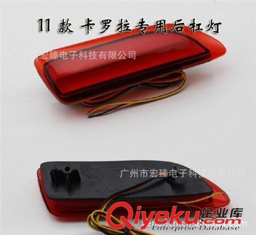 11款 卡羅拉LED后杠燈 原裝位LED后燈 剎車燈 后車霧燈