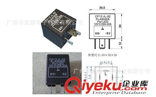 汽車摩托車通用LED閃光器12V3腳LED轉(zhuǎn)向燈閃光器 CF13