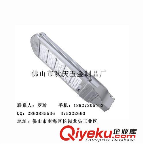 新品供應 2012A款模組路燈外殼