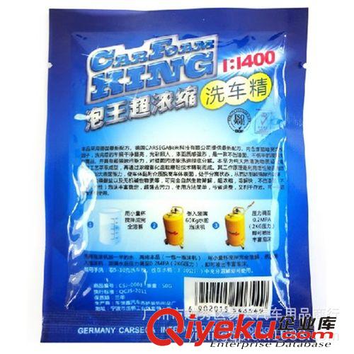 50g 威士力 泡王超濃縮洗車精 洗車粉 汽車清潔養(yǎng)護(hù)專家泡沫多