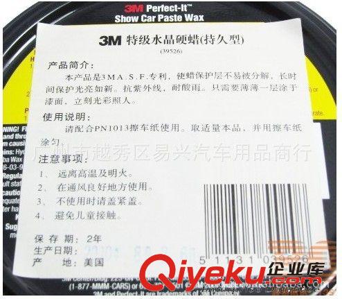 供应39526车蜡 抛光蜡 3M蜡 水晶车蜡 汽车蜡3M 固蜡 12盒/箱