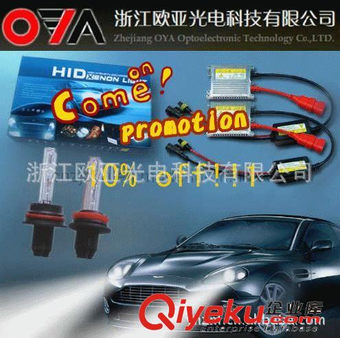 供應HID汽車氙氣燈--H13
