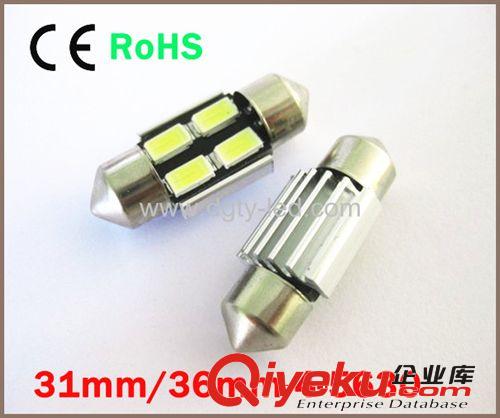 5630-4SMD31MM/36MM高亮LED閱讀燈車(chē)門(mén)燈雙尖車(chē)頂燈新品高亮度