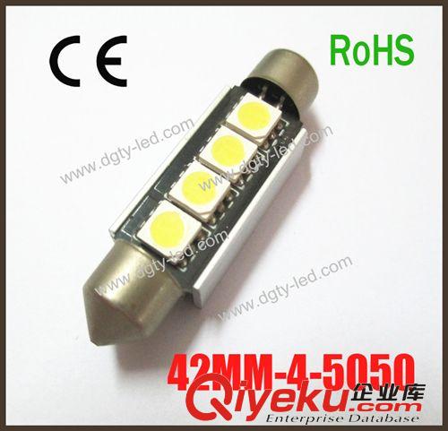 canbus 雙尖led汽車牌照燈42mm-4-5050,熱銷產品，廠家直銷