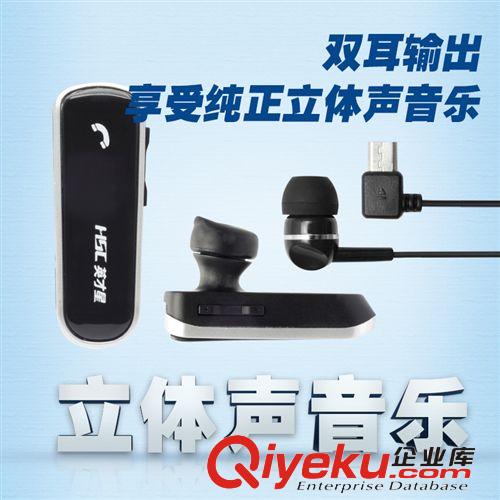 英才星zpHSC-008 車用/運動藍牙免提耳機 立體聲音樂耳機帶車充原始圖片3