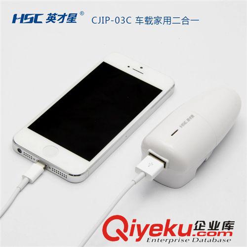 zp英才星CZIP-2A-F蘋果5iphone5方形雙USB大功率2.1A車載充電器