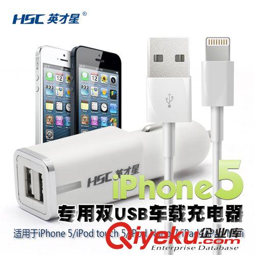 zp英才星CZIP-2A-F蘋果5iphone5方形雙USB大功率2.1A車載充電器原始圖片3