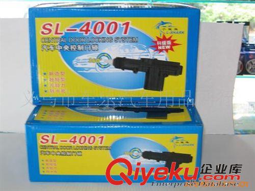 供應(yīng)SL-4001中控鎖,汽車用品