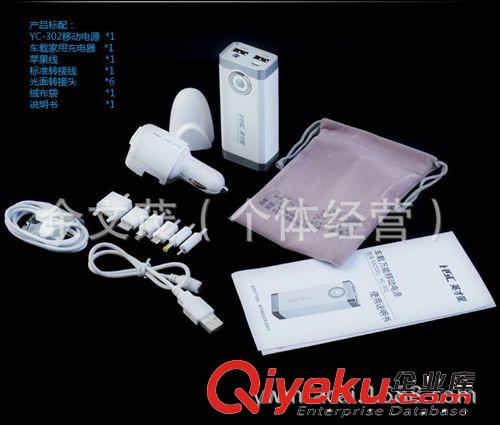 zp英才星YC-302車載移動電源充電寶汽車充電器 手機充電原始圖片2