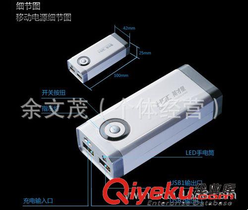 zp英才星YC-302車載移動電源充電寶汽車充電器 手機充電原始圖片3