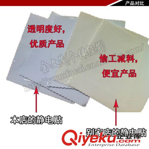 批發 汽車貼靜電貼 前檔標志靜電貼 環保年檢標志貼靜電貼 3片裝原始圖片2