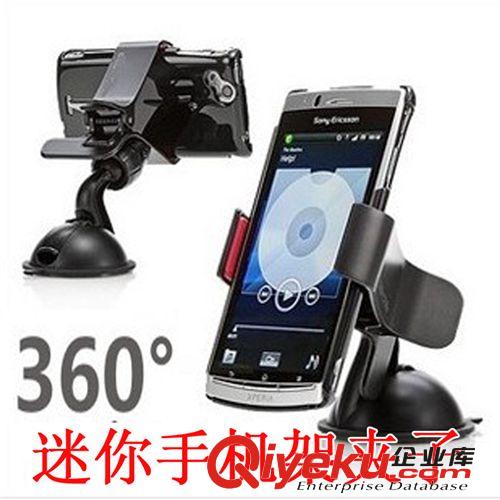 車(chē)載迷你手機(jī)架 車(chē)用360°旋轉(zhuǎn)導(dǎo)航架 iphone4汽車(chē)夾子手機(jī)支架