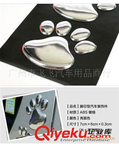 酷熊 小狗腳印爪印純金屬3D立體車身車貼紙汽車改裝飾用品 一對裝原始圖片3