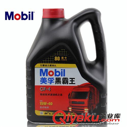 美孚Mobil黑霸王15W-40 CF-4 美孚柴機油 柴油發(fā)動機油  4L