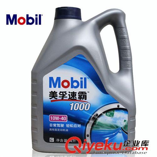 美孚Mobil速霸1000 SM級(jí) 10W-40 汽車優(yōu)質(zhì)潤(rùn)滑油 機(jī)油 4L裝