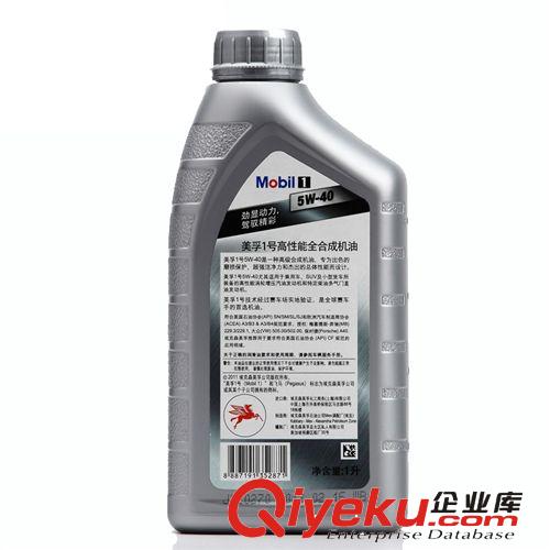 美孚1號(hào) 5W-40 SN 全合成機(jī)油 銀美孚一號(hào) 美孚機(jī)油 潤滑油