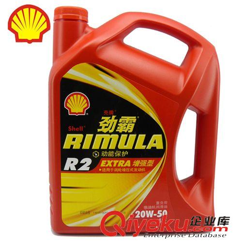 殼牌勁霸R3 20W-50 柴油潤(rùn)滑油 4L  殼牌柴機(jī)油潤(rùn)滑油 zp