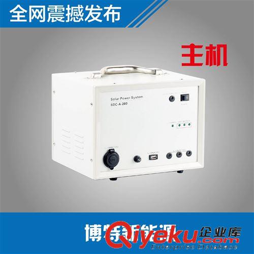 benergy/博tg應(yīng)太陽能電池組件多功能200W直流供電照明系統(tǒng)