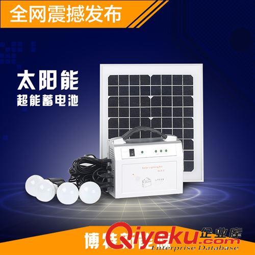 benergy/博特 厂家批发 太阳能发电机组 智能多功能家用照明系统