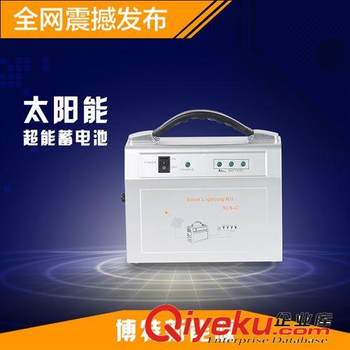 benergy/博特 厂家批发 太阳能发电机组 智能多功能家用照明系统