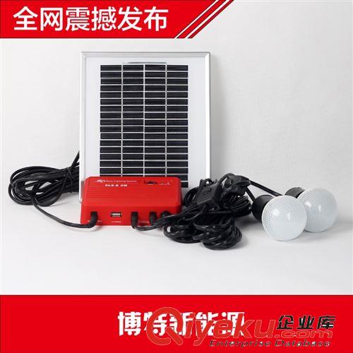 benergy/博特厂家批发太阳能发电系统 多功能移动电源LED照明系统