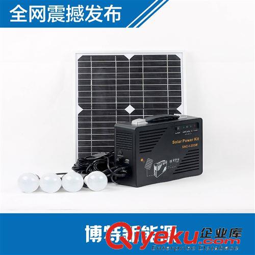 benergy/博tg应太阳能发电机组应急照明系统多功能220V供电系统