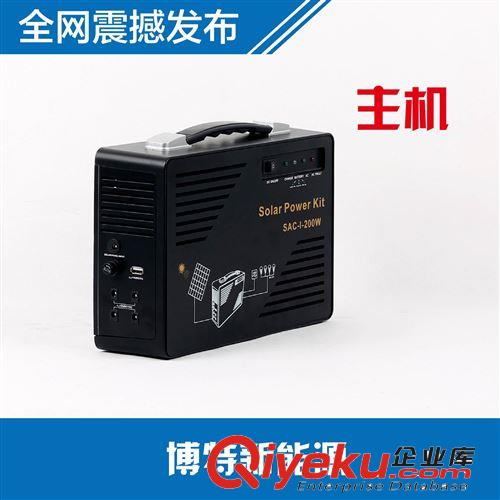 benergy/博tg应太阳能发电机组应急照明系统多功能220V供电系统