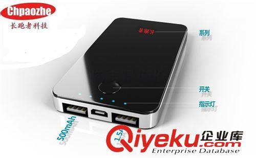 【廠家直供】長(zhǎng)跑者三星htc蘋(píng)果移動(dòng)電源iphone4s充電寶4800毫安