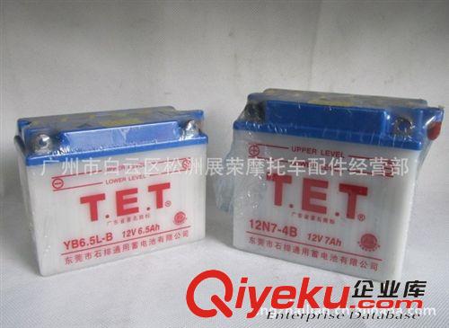 供應摩托車配件；廠家銷售水電池；廣州摩托車配件公司