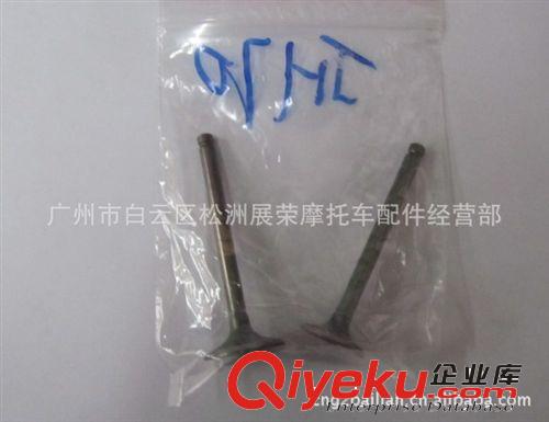 廠家直銷嘉陵摩托車配件JH/CD70氣門 廣州摩托車全車配件批發(fā)原始圖片2