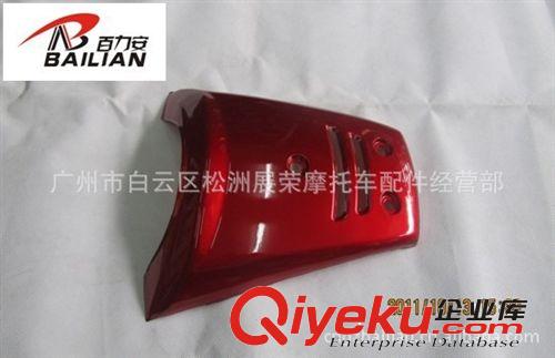 銷售CD110 摩托車邊蓋 摩托車配件批發(fā) 廣州白云摩配批發(fā)市場原始圖片2