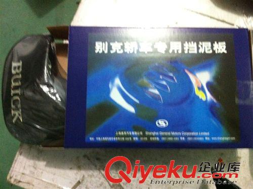汽車配件。汽車擋泥板，適用別克系列，可代客開發(fā)各款式。原始圖片2
