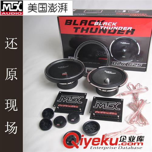 美國澎湃 MTX BLK-625  6.5寸套裝喇叭  汽車套裝喇叭