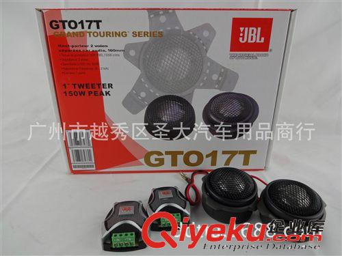 汽車音響高音 GTO17T 1.5寸高音喇叭 汽車音響高音喇叭