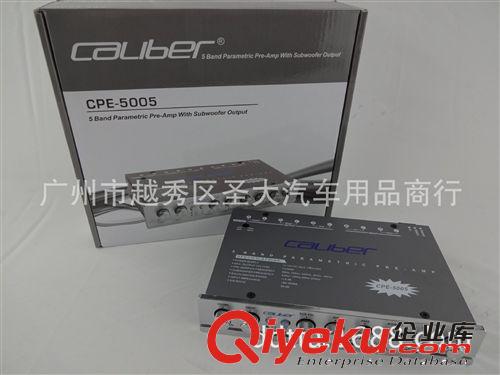 供應 嘉利堡 CPE-5005  均衡器 鋁框架 5路 調頻輸出
