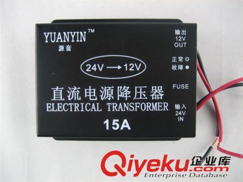 車載變壓器 24V轉(zhuǎn)12V 電源變壓器 車載影音音響改裝 源音15A