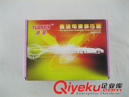 車(chē)載變壓器 24V轉(zhuǎn)12V 電源變壓器 車(chē)載影音音響改裝 源音15A