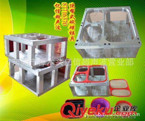 超聲波，迷你音響超聲波塑料焊接機，超聲波模具