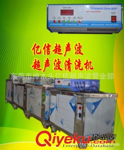 超聲波清洗機，900W超聲波清洗機，五金鑼絲超聲波清洗機