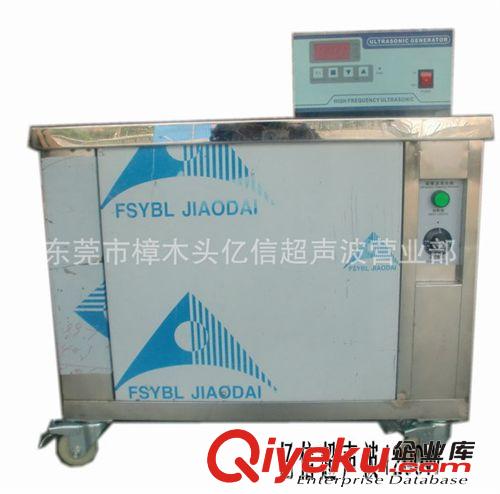 超聲波清洗機，900W超聲波清洗機，五金鑼絲超聲波清洗機