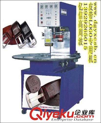 高周波，高周波包裝機，PVC高周波包裝機，同步高周波熔斷機原始圖片2