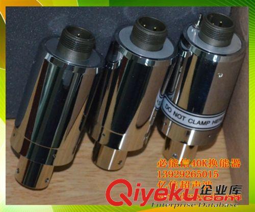 必能信換能器，必能信2000X換能器，必能信4TR換能器