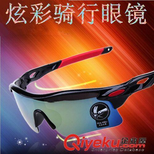 騎行眼鏡單幅自行車太陽鏡 戶外運(yùn)動護(hù)目防風(fēng)墨鏡 單車遮陽鏡批發(fā)